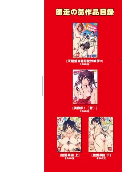 Page 239 of Ero Pippi