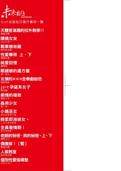 Page 240 of Ero Pippi