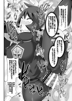 Page 21 of VSさいみんポケ●ンシリーズ Vol.1 ヒナツ VS スリ●パー