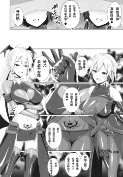 Page 16 of Kanojo-tachi no Nichijou wa Mou Modoranai...