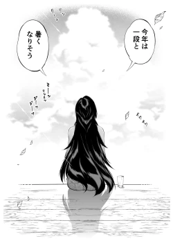 Page 107 of Natsu no Yari Naoshi 3