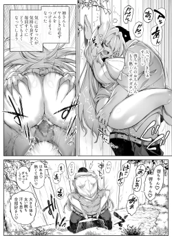 Page 17 of Natsu no Yari Naoshi 3