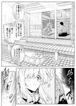 Page 41 of Natsu no Yari Naoshi 3