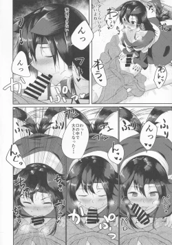 Page 5 of Inu no Onee-chan no Ninkatsu