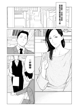 Page 2 of Izanai Ch. 4