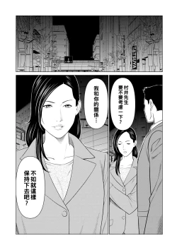 Page 6 of Izanai Ch. 4