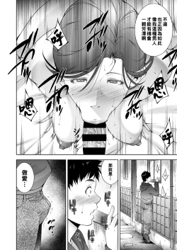 Page 6 of オスに成った日（Chinese）