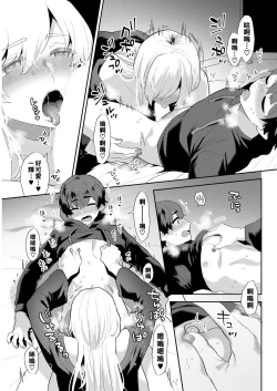 Page 11 of Heibon na Daigakusei no Boku desu ga, Mafia no Onna Boss ni Hageshiku Aisareteimasu