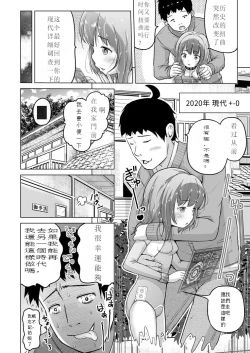 Page 45 of Toki wo Kakeru Lolicon