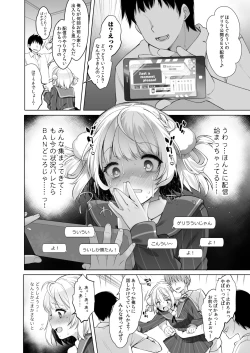 Page 20 of Idol Haishinsha Shigure Ui