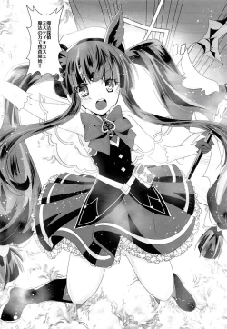 Page 10 of Himitsuno-mei tantei!! 2