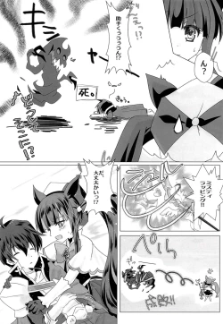 Page 12 of Himitsuno-mei tantei!! 2