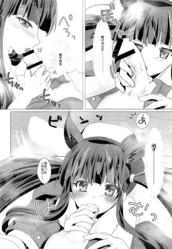 Page 14 of Himitsuno-mei tantei!! 2