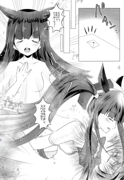 Page 9 of Himitsuno-mei tantei!! 2