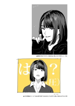 Page 20 of Hito no Fundoshi Rakugaki Soushuuhen+