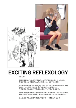 Page 30 of Hito no Fundoshi Rakugaki Soushuuhen+