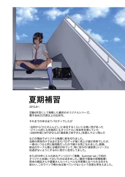 Page 34 of Hito no Fundoshi Rakugaki Soushuuhen+