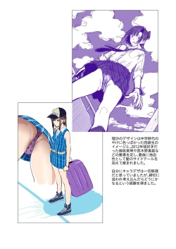 Page 36 of Hito no Fundoshi Rakugaki Soushuuhen+