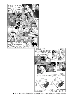 Page 38 of Hito no Fundoshi Rakugaki Soushuuhen+