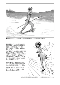 Page 45 of Hito no Fundoshi Rakugaki Soushuuhen+