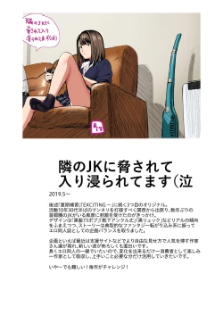 Page 4 of Hito no Fundoshi Rakugaki Soushuuhen+