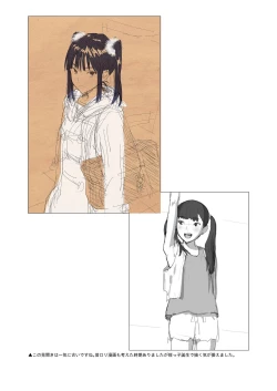 Page 51 of Hito no Fundoshi Rakugaki Soushuuhen+