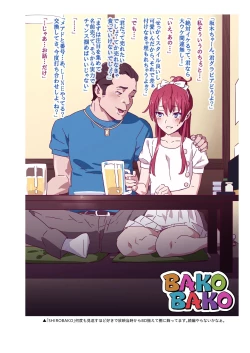 Page 74 of Hito no Fundoshi Rakugaki Soushuuhen+