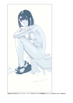 Page 79 of Hito no Fundoshi Rakugaki Soushuuhen+