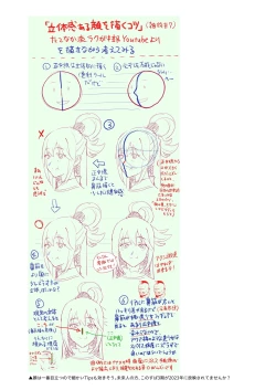 Page 87 of Hito no Fundoshi Rakugaki Soushuuhen+