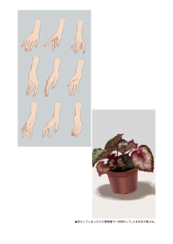 Page 96 of Hito no Fundoshi Rakugaki Soushuuhen+