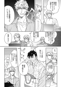 Page 15 of Mamotte Agetai Sawatari-san 4