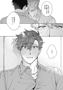 Page 28 of Mamotte Agetai Sawatari-san 4