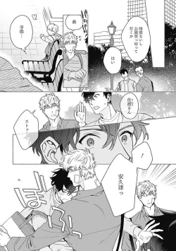 Page 5 of Mamotte Agetai Sawatari-san 4