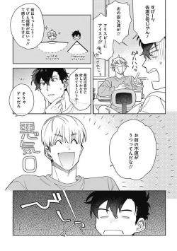 Page 7 of Mamotte Agetai Sawatari-san 4