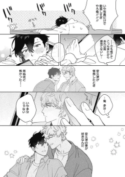 Page 10 of Mamotte Agetai Sawatari-san 5