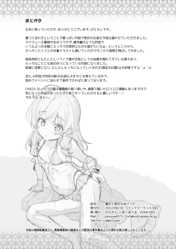 Page 13 of Aruji to Hisoka na Mizu Asobi