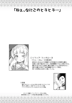 Page 3 of Aruji to Hisoka na Mizu Asobi