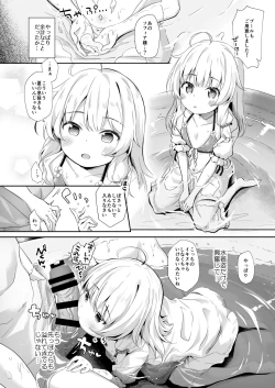 Page 5 of Aruji to Hisoka na Mizu Asobi