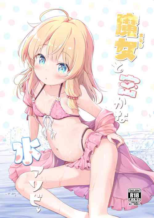 Download Aruji to Hisoka na Mizu Asobi