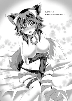 Page 17 of Himitsu no Meitantei!! - Secret Detective!!