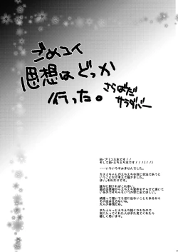 Page 18 of Himitsu no Meitantei!! - Secret Detective!!