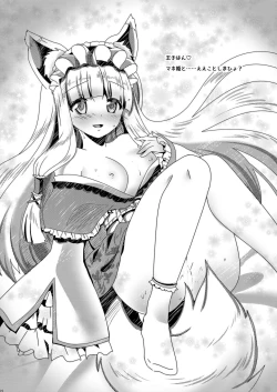 Page 19 of Himitsu no Meitantei!! - Secret Detective!!