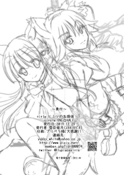 Page 21 of Himitsu no Meitantei!! - Secret Detective!!