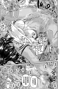 Page 28 of Hiyake no Bitch Shoujo wa, Doutei no Senpai o Yagai Sex ni Sasou