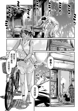 Page 5 of Hiyake no Bitch Shoujo wa, Doutei no Senpai o Yagai Sex ni Sasou