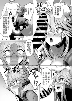 Page 6 of Kemono to no Keiyaku