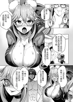 Page 8 of Kemono to no Keiyaku
