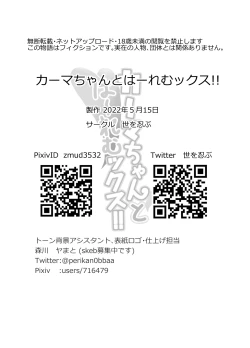 Page 20 of Kama-chan to Haremux!!