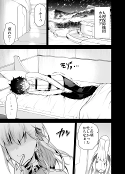 Page 3 of Kama-chan to Haremux!!