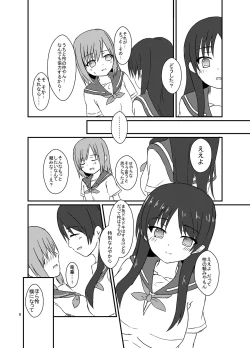 Page 10 of Seiren Keppaku Go